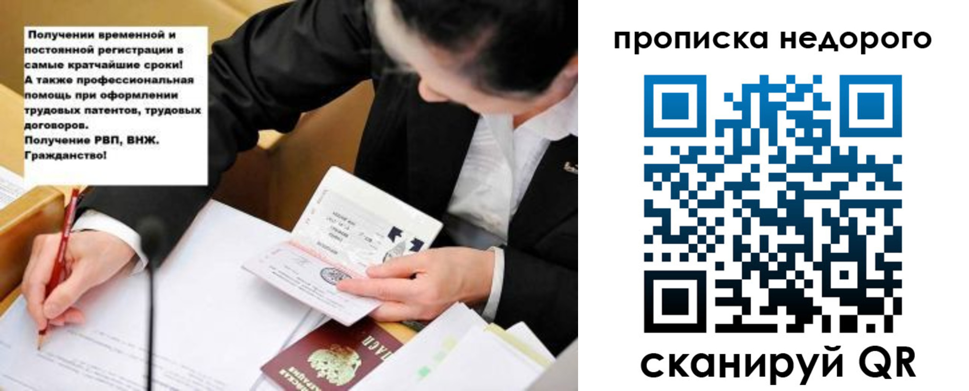 прописка для кредита в Евпатории