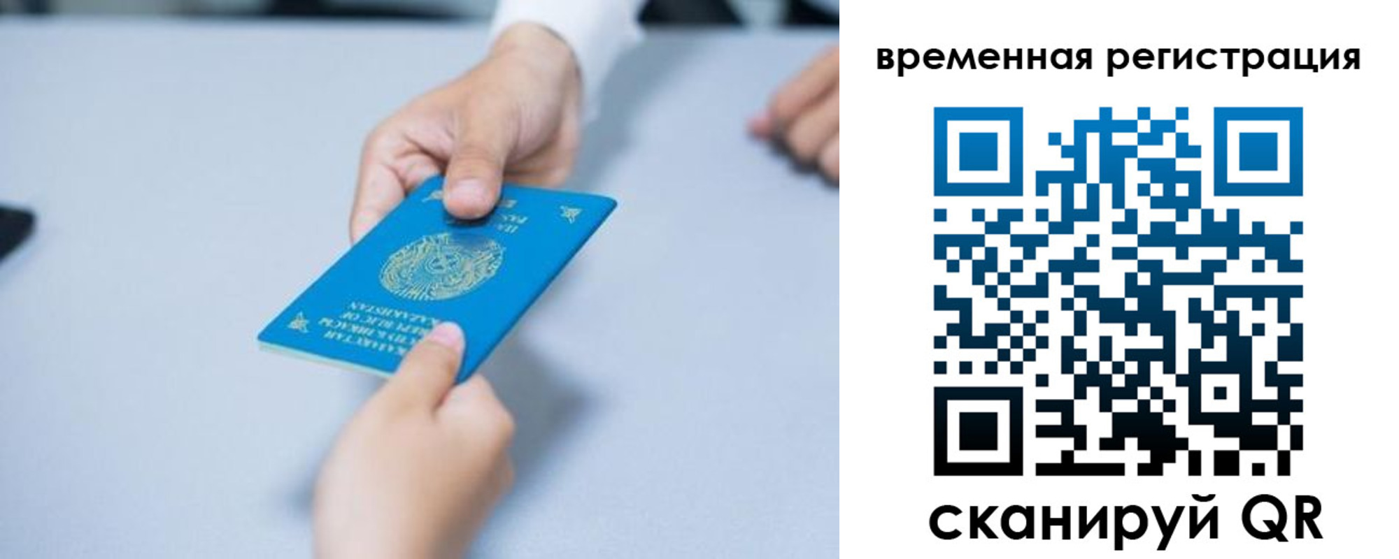 регистрация для дет. сада в Евпатории