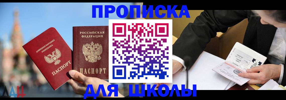 где прописаться в Евпатории